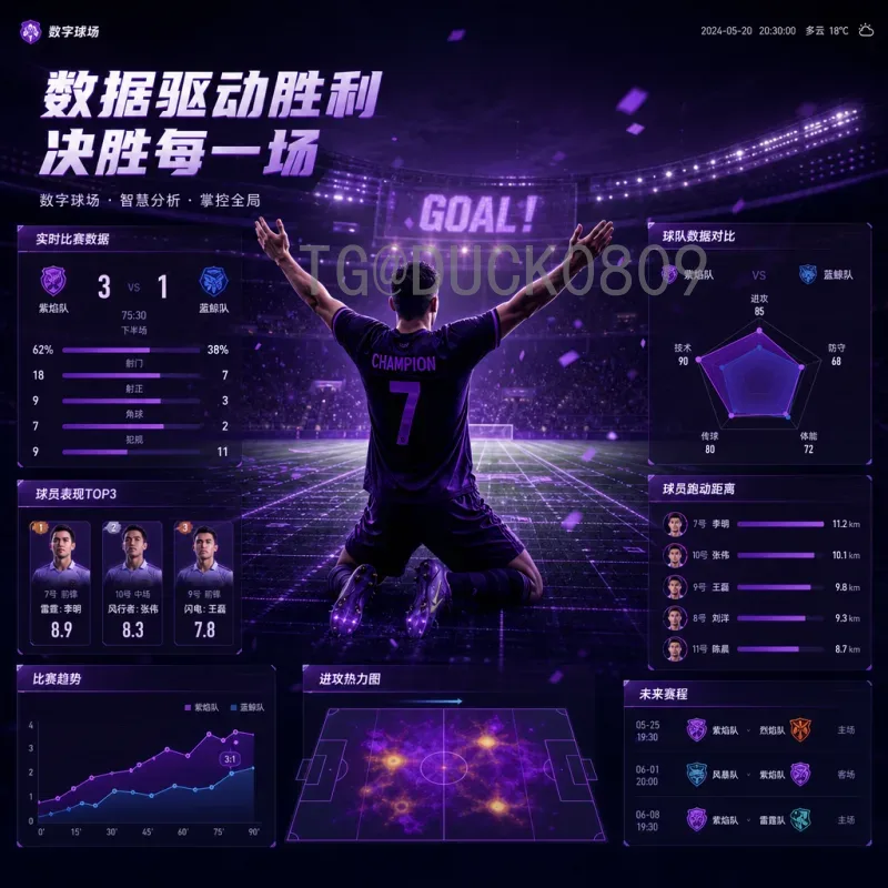 最新2026年美加墨世界杯淘汰赛门票购买全攻略：时间、渠道与技巧