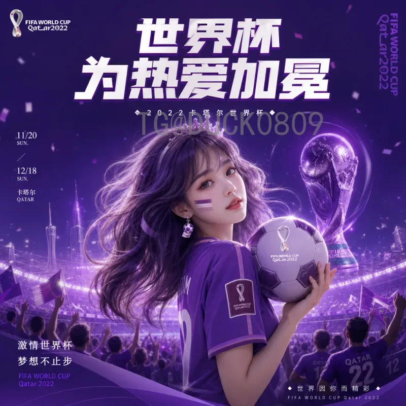 完整2026年美加墨世界杯淘汰赛赛程详解：从32强到决赛的晋级之路